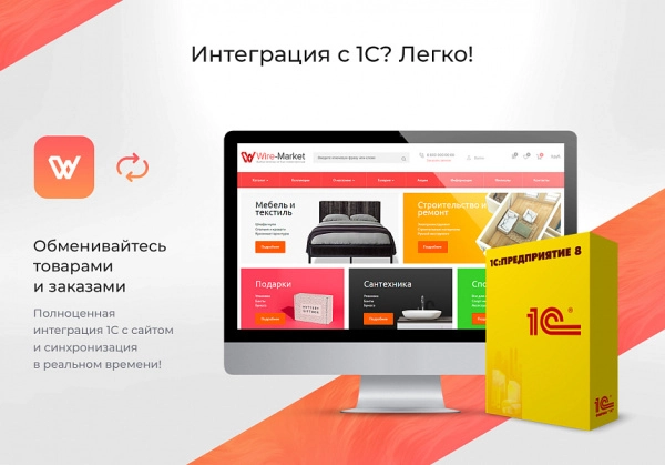Шаблон market: интернет-магазин (10+ тематик) на битриксе Шаблон market: интернет-магазин (10+ тематик) для битрикс
