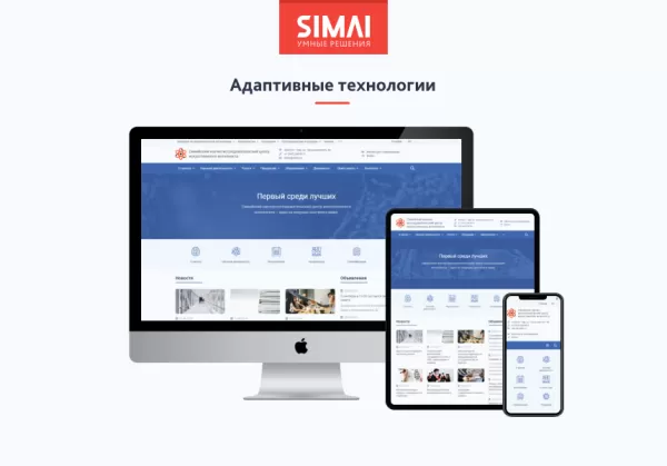 Шаблон simai-sf4: сайт научно-исследовательского института - адаптивный с версией для слабовидящих для битрикс