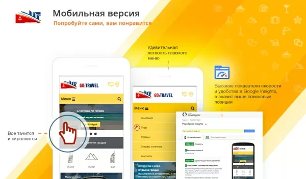 Шаблон gotravel: сайт турфирмы, туроператора, туристической фирмы + поиск туров от слетать.ру для битрикс