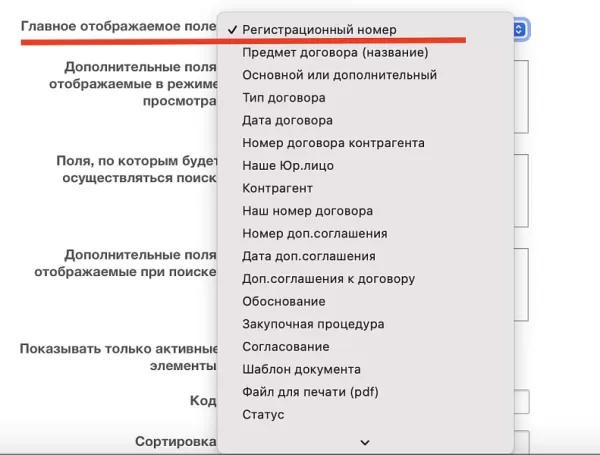 расширенная привязка к элементам списка с автозаполнением для битрикс