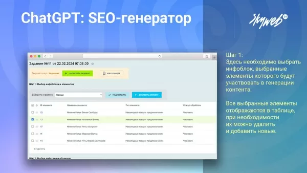 chatgpt openai: массовый seo генератор текста, описаний, meta тегов. 2 режима работы, proxy, gpt-4o для битрикс