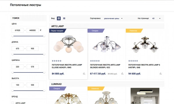 Шаблон интернет-магазин освещения и товаров для света «крайт: luster-market 2.0» для битрикс