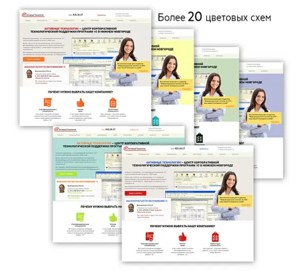 Шаблон лендинг для 1с-франчайзи для битрикс