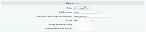 web симфония: метки на товарах. автоматическая установка: новинка, хит, др. для битрикс