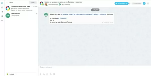 proficrm: отправка уведомления в чат (активити) для битрикс