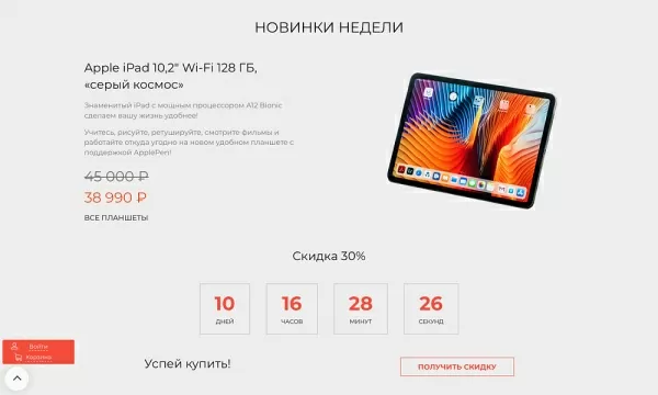 Шаблон интернет-магазин электроники и бытовой техники «крайт: электроника.store24» с конструктором на битриксе Шаблон интернет-магазин электроники и бытовой техники «крайт: электроника.store24» с конструктором для битрикс