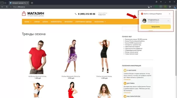 cаджест авторизация через yandex (oauth 2.0) для битрикс