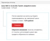 интернет-эквайринг т-банк приём платежей для битрикс