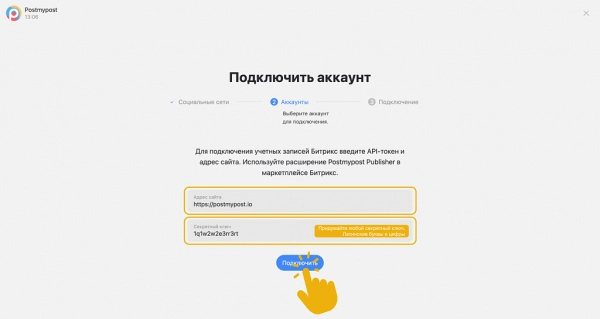 postmypost publisher на битриксе postmypost publisher для битрикс