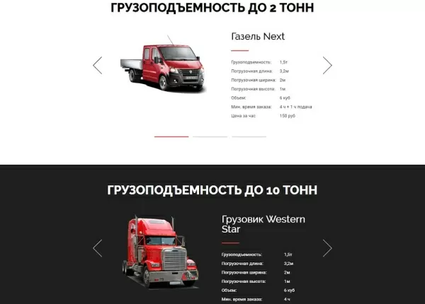 Шаблон айпи логистик - транспортная компания, грузоперевозки, грузовое такси, переезды для битрикс