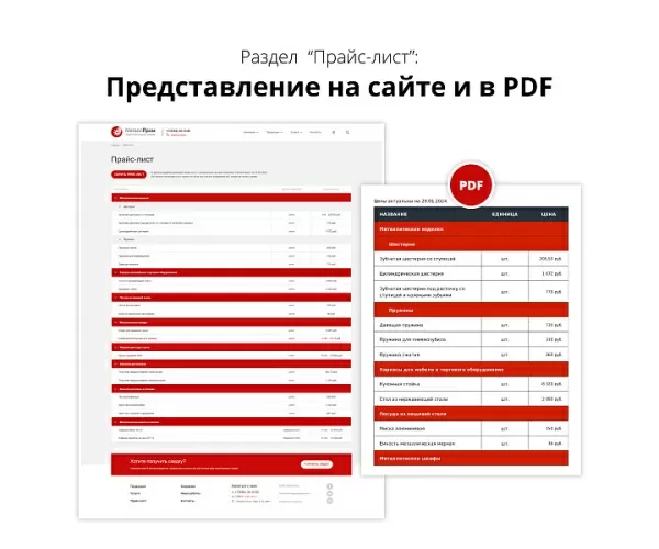 Шаблон адаптивный сайт производственной фирмы аспф 3.0 на битриксе Шаблон адаптивный сайт производственной фирмы аспф 3.0 для битрикс