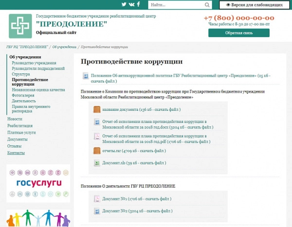 Шаблон колайн: сайт государственного бюджетного учреждения (реабилитационный центр) для битрикс
