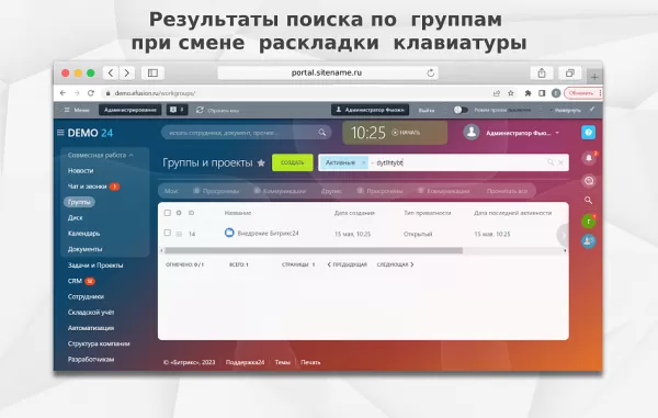 fusion: индексер для битрикс