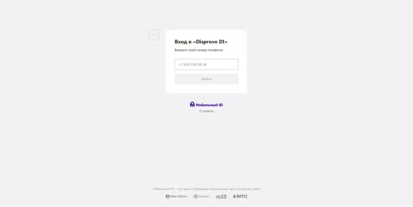 мобильный id вход через pushok от megafon для битрикс