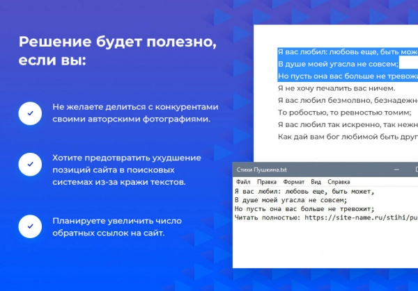 start: защита от копирования текстов и изображений с сайта на битриксе start: защита от копирования текстов и изображений с сайта для битрикс