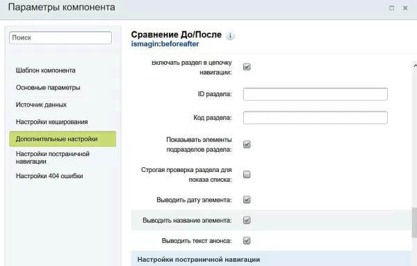 сравнение до и после для битрикс