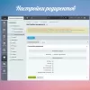 seo редиректы для битрикс