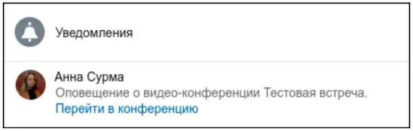 fusion: битрикс24+zoom для битрикс