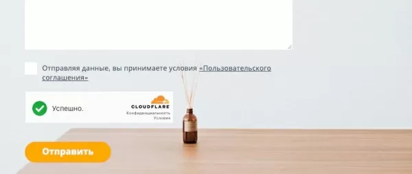 cloudflare captcha − защита сайта от спама и ботов (капча) для битрикс