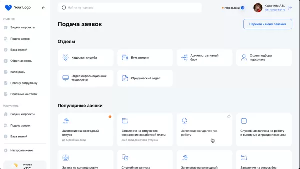 единый корпоративный портал "цифра" для битрикс