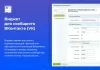 виджет для сообществ вконтакте (vk) для битрикс