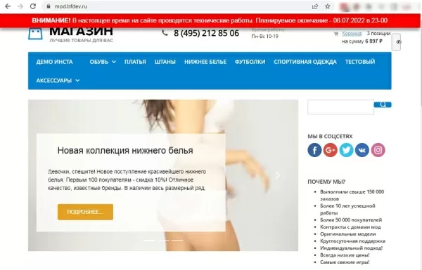 уведомление о сервисных работах на сайте на битриксе уведомление о сервисных работах на сайте для битрикс
