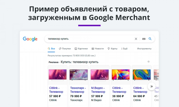 выгрузка товаров в google merchant, vk реклама, яндекс директ, facebook* instagram* экспорт каталога на битриксе выгрузка товаров в google merchant, vk реклама, яндекс директ, facebook* instagram* экспорт каталога для битрикс