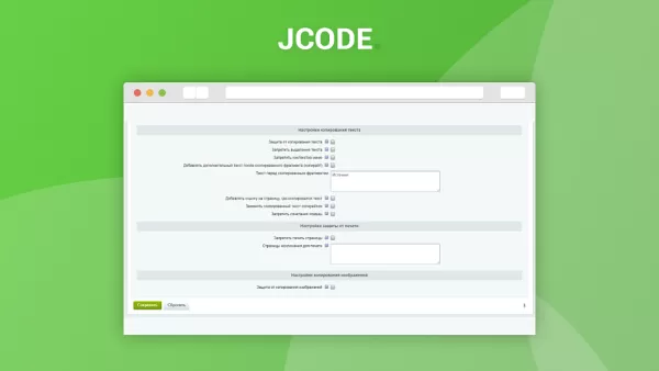защита от копирования контента на сайте на битриксе защита от копирования контента на сайте для битрикс