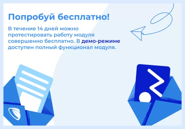 сотбит: центр уведомлений – персональные оповещения клиентов на битриксе сотбит: центр уведомлений – персональные оповещения клиентов для битрикс