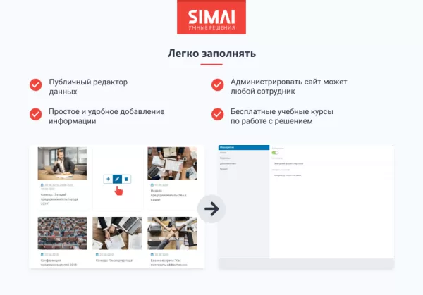 Шаблон simai-sf4: сайт некоммерческой организации - адаптивный с версией для слабовидящих для битрикс