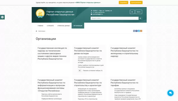 Шаблон simai: портал открытых данных – адаптивный с версией для слабовидящих для битрикс