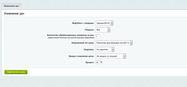 labsu - массовое изменение цен для битрикс