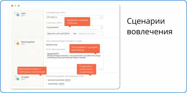 онлайн-консультант livetex для битрикс
