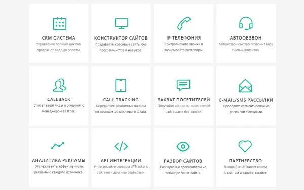 lptracker — crm-система, ip телефония, callback, коллтрекинг, e-mail/sms рассылки, аналитика рекламы для битрикс
