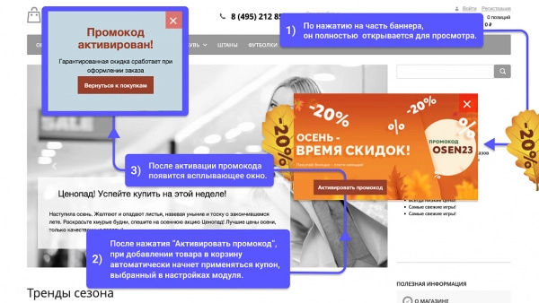 wbs24: всплывающий рекламный баннер и автоматическое применение промокода на битриксе wbs24: всплывающий рекламный баннер и автоматическое применение промокода для битрикс