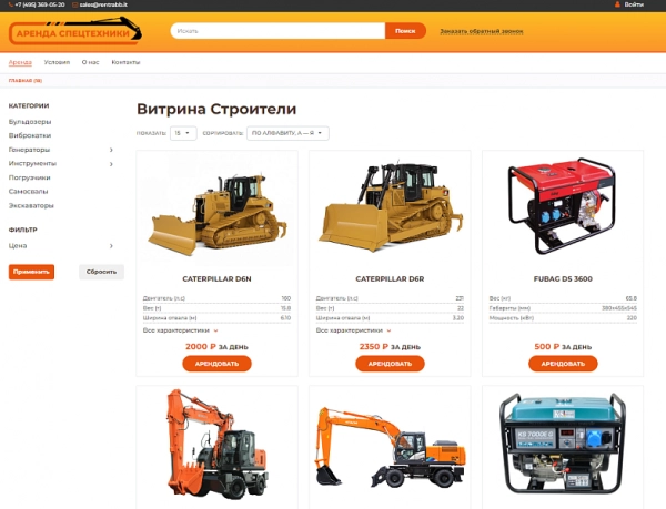 Шаблон rentrabbit: аренда/прокат строительной техники и инструментов на битриксе Шаблон rentrabbit: аренда/прокат строительной техники и инструментов для битрикс