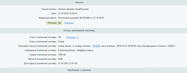 платежный модуль cloudpayments для битрикс