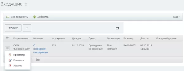 дексика: канцелярия для битрикс