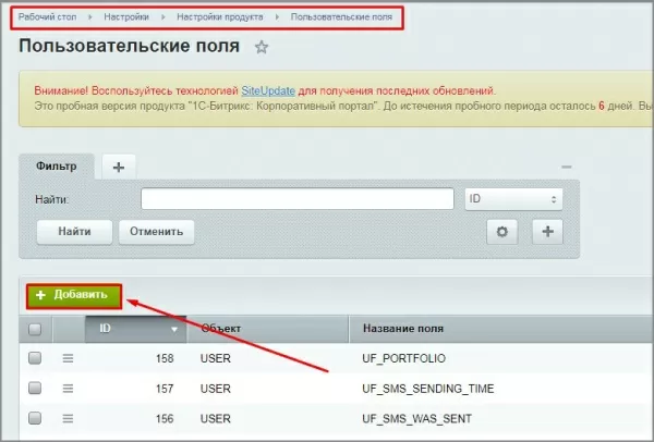 тип пользовательского свойства - html/визуальный редактор для битрикс