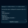 отправка сообщений из журнала событий в telegram для битрикс