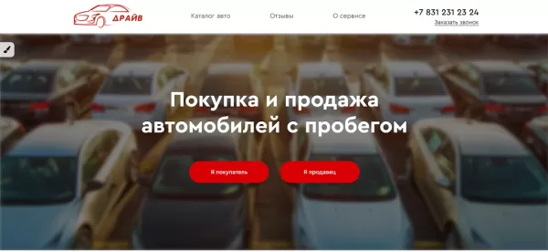 Шаблон готовый сайт по продаже подержанных автомобилей для битрикс