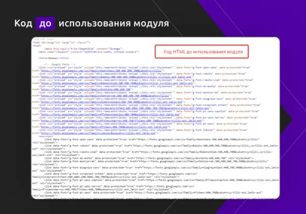 модуль сжатия html контента + inline css под требования google pagespeed insights для битрикс