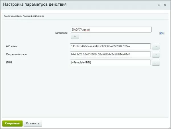 получение реквизитов из сервиса дадата для битрикс