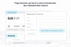 сотбит: мультирегиональность для битрикс