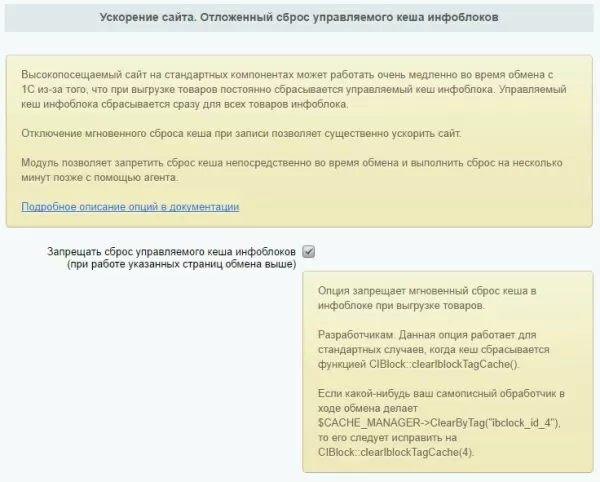 продвинутый обмен с 1с для битрикс