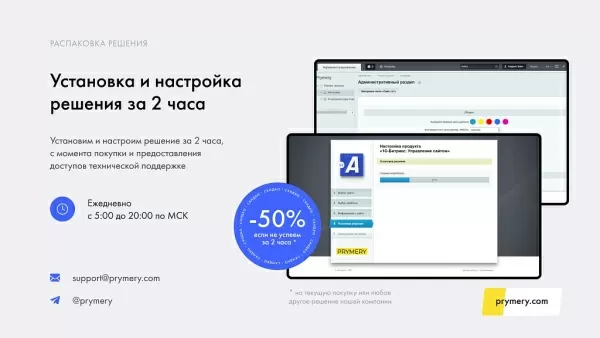 Шаблон prymery:auto - интернет-магазин автозапчастей для битрикс
