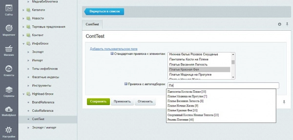 модуль пользовательское поле - привязка к элементам инфоблока с автозаполнением на битриксе модуль пользовательское поле - привязка к элементам инфоблока с автозаполнением для битрикс