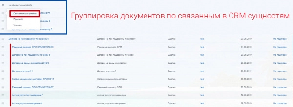 реестр документов для битрикс