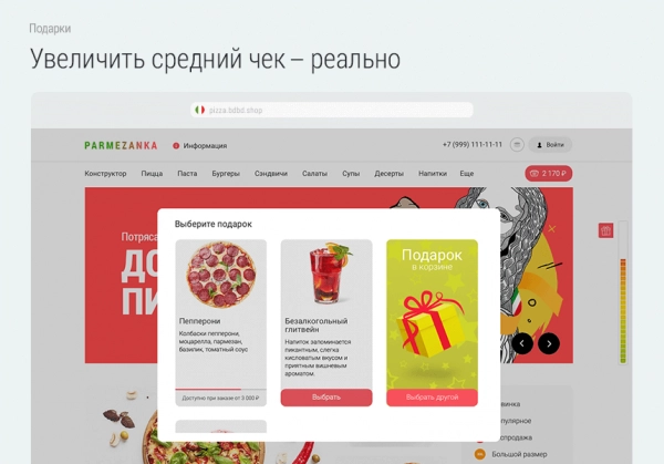 Шаблон доставка пиццы. доставка еды. delivery pizza для битрикс
