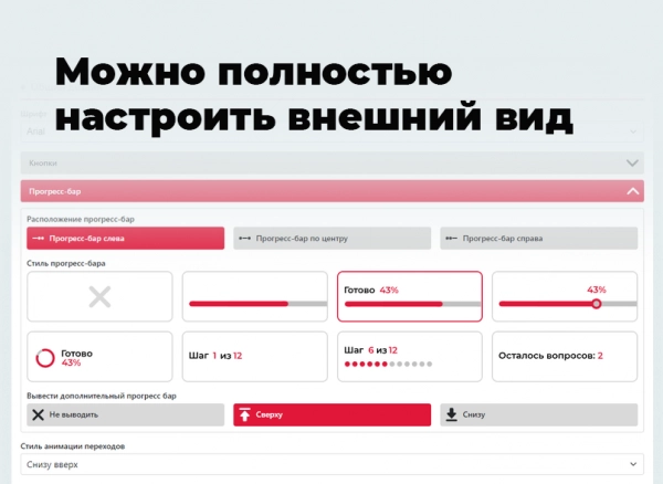 квиз-опросы, тесты, формы, квиз-страницы для битрикс